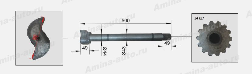 Вал тормозной задний 14 шл. L=500 d=44 
