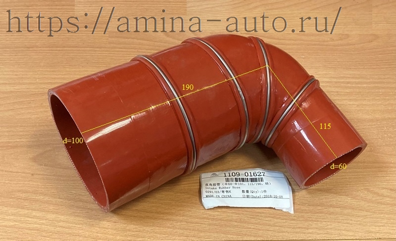 Патрубок интеркулера (Yutong) впуск №2 d=60*100 L=115*190 уголок