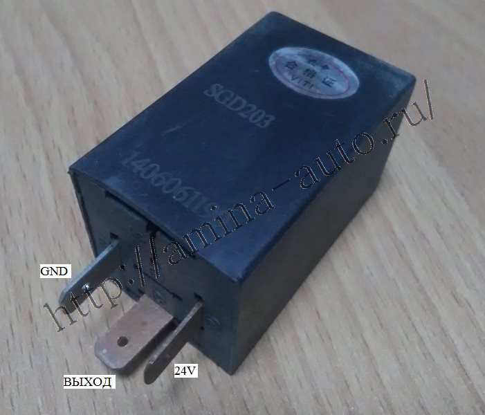 Реле поворотов (LED) SGD203 3 контакта (диодная оптика) *