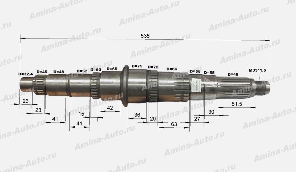 КПП 17Q21-00030 Вал вторичный L=535