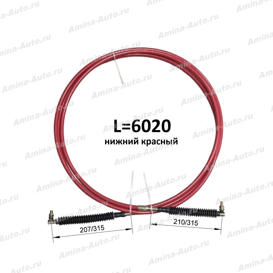 Трос КПП (Higer) L=6020 нижний красный *