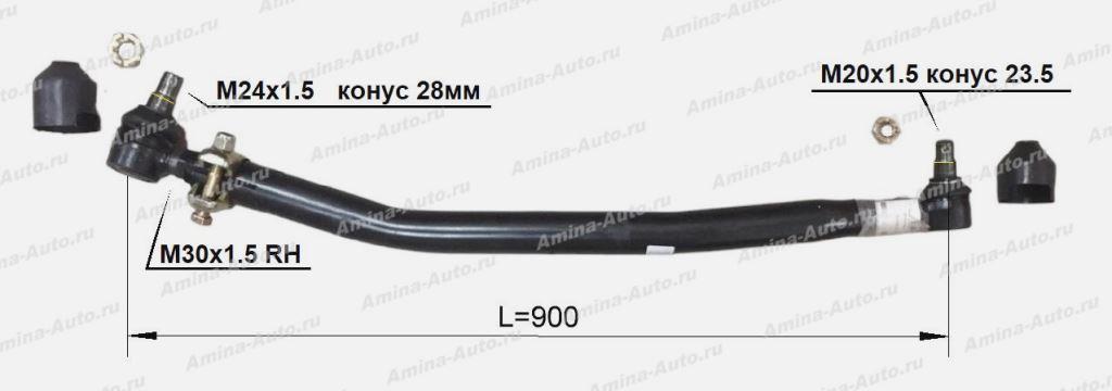 Тяга рулевая продольная (Yutong) №2 L=900 2 изгиба 1 съемн. нак. 28*30 *