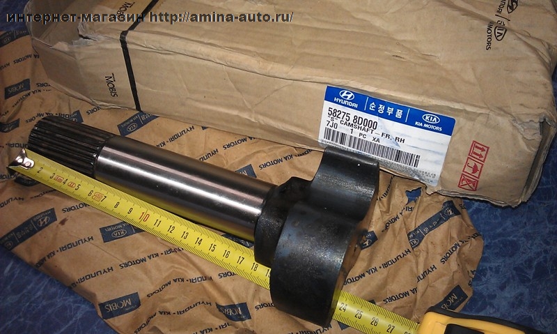 Вал тормозной передний 25 шл. L=236 d=40 