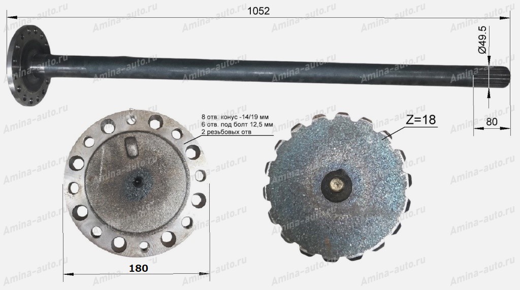 Полуось (Higer) RH L=1052 Z=18 *