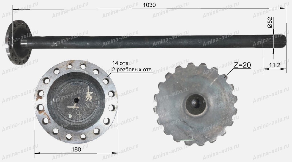 Полуось (Higer) RH L=1030 Z=20 *