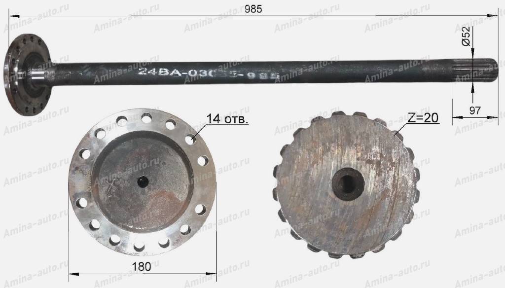 Полуось (Higer) LH L=985 Z=20 *