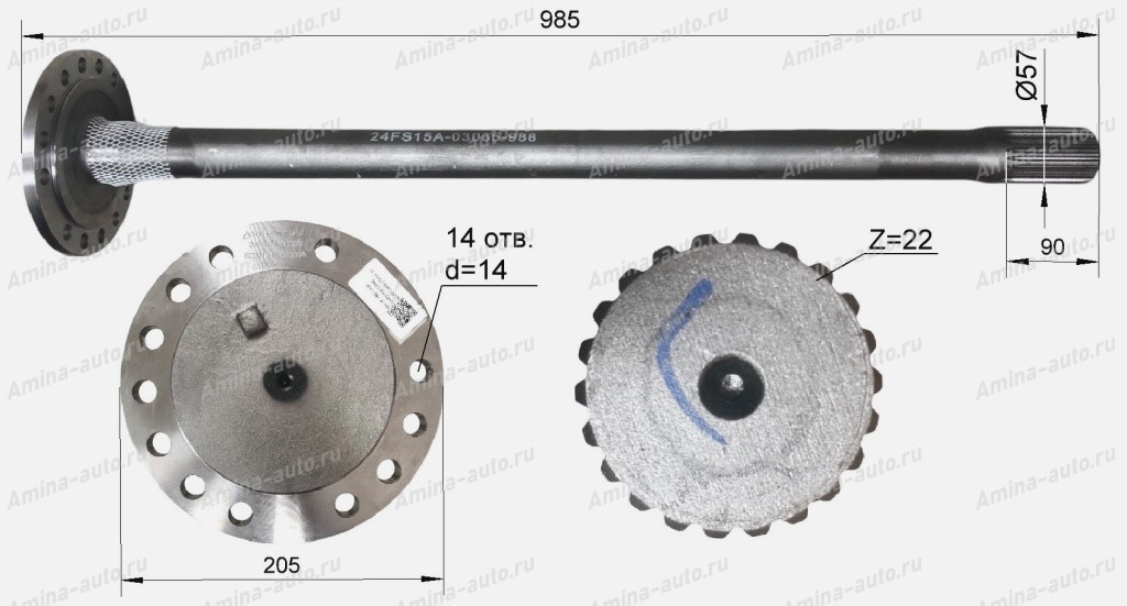 Полуось (Higer) LH L=985 Z=22 *