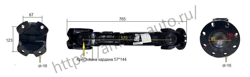 Кардан (Higer) L=765 *
