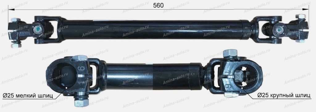 Кардан рулевой колонки (ZhongTong) L=560 *