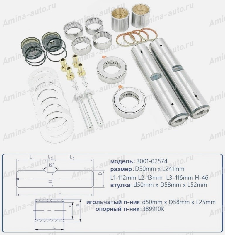 Р/к шкворня 50*241 (резьбовые отверстия с двух сторон) (Yutong) ZK 6122 с 2018г *