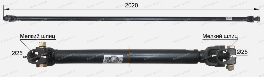 Кардан рулевого редуктора (King Long) L=2020 (EVR)