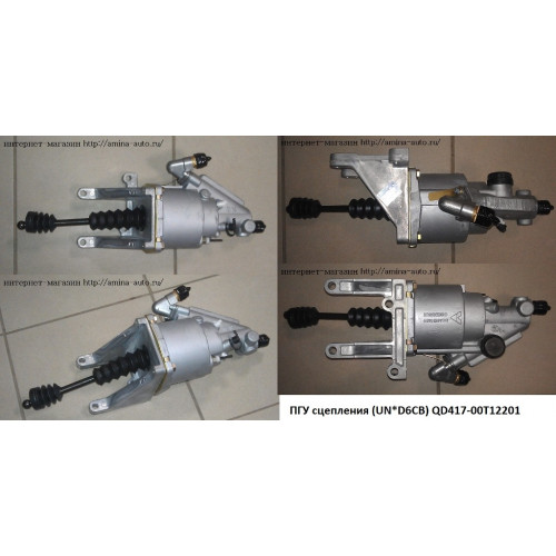 ПГУ сцепления (D6CB,D6CC) с кронштейном, шток L=210