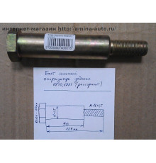 Болт нижний амортизатора заднего (KLQ6840*рессорный)(6883)