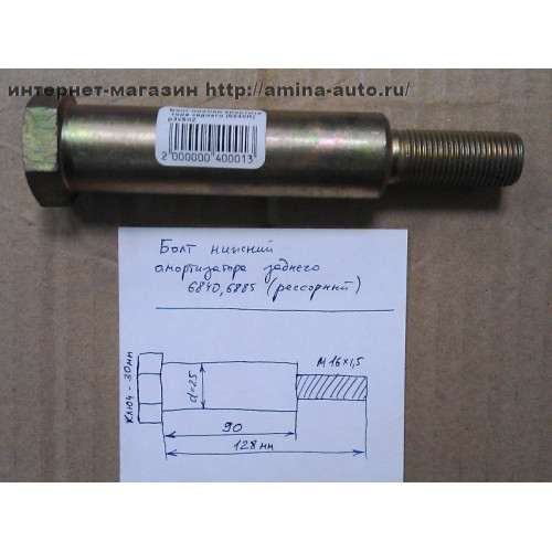 Болт нижний амортизатора заднего (KLQ6840*рессорный)(6883)