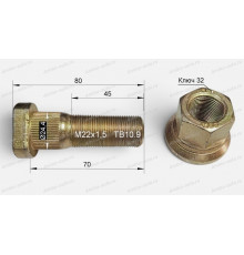 Шпилька передняя (ZhongTong) D=24,4/M22x1,5 L=70/80 10.9 с гайкой ключ 32
