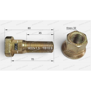 Шпилька передняя (ZhongTong) D=24,4/M22x1,5 L=70/80 10.9 с гайкой ключ 32