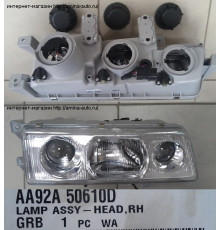 Фара (GRB) линзованная RH (без лампы туманки)