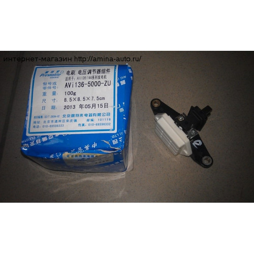 Генератор (AVI144C3002) реле-регулятор + щеточ.узел AVI 136-5000-ZU