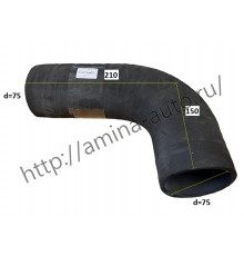 Патрубок (F17E,EF750) радиатора низ №2 / (D8AB) радиатора верх d=75mm/75mm