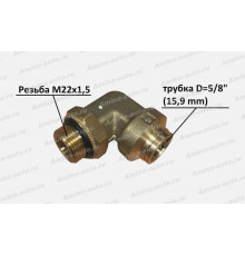 Штуцер 90 град. M22x1,5 / трубка D=5/8" (15,9 mm)