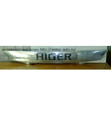 Панель передняя "Higer" хром