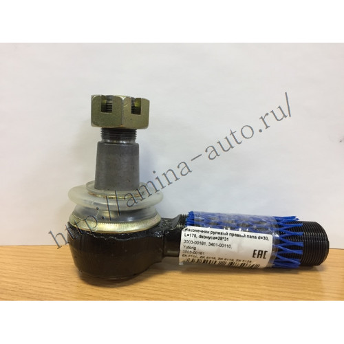 Наконечник ПРОДОЛЬНОЙ рулевой тяги dконуса=27,1*31 L=170, RH папа D=30