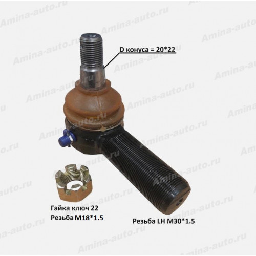Наконечник ПРОДОЛЬНОЙ рулевой тяги LH (конус 20 резьба M30x1,5 папа)