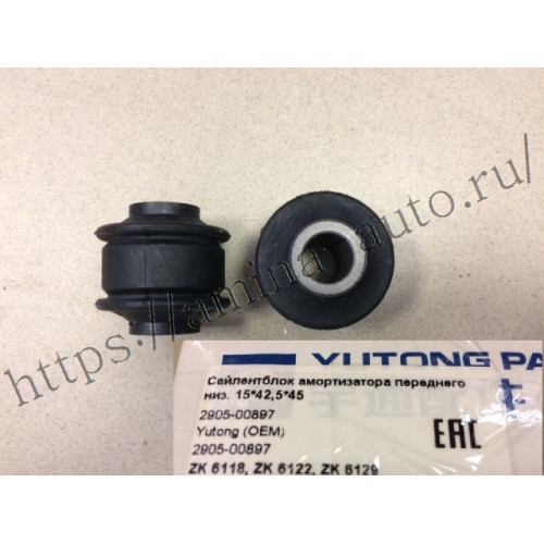 Сайлентблок амортизатора переднего нижний 16*42,5/46 L=45