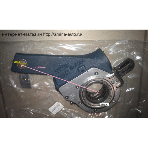 Трещотка тормозная задняя (HND) 25 шл. автомат (прямая) L=145mm 5041