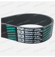 Ремень 10PK1485 
