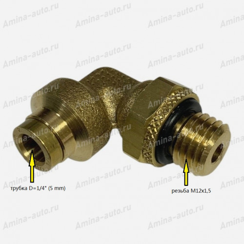 Штуцер 90 град. резьба M12x1,5 / трубка D=1/4" (5 mm)
