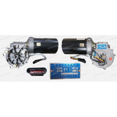 Мотор стеклоочистителя ZD2735 180W 24V вал.D=15,6 крупный шлиц, фишка 5 контактов в ряд