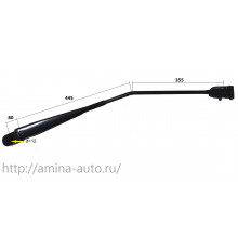 Поводок стеклоочистителя (King Long) RH 80/445/355 d=12