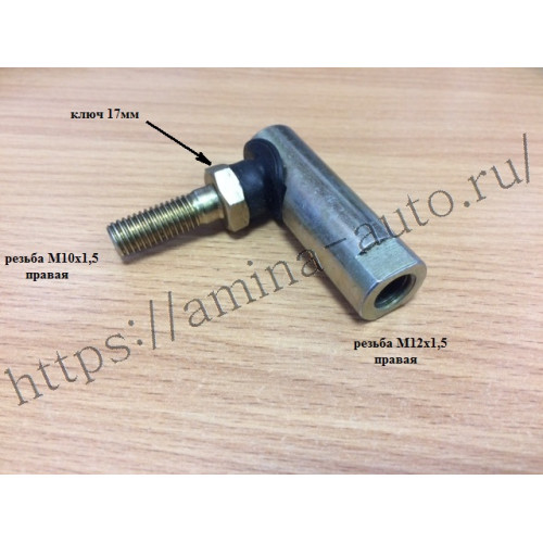 Наконечник тяги КПП ZF правый (M*10 палец / M*12 тяга)