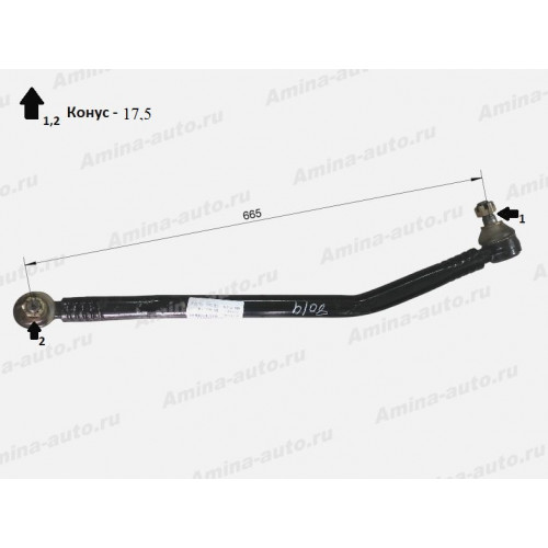 Тяга рулевая продольная (Yutong) L=670 2 изгиба 90гр конус 17,5*20 L=25