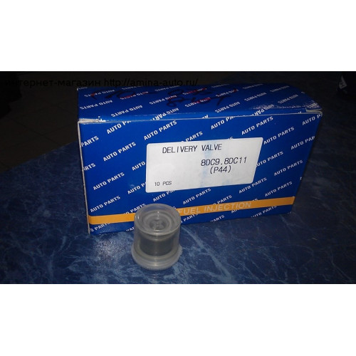 Клапан невозвратный плунжера (D8AB) (P44)
