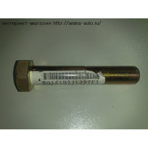 Болт стабилизатора (Higer) L=120mm D=22mm