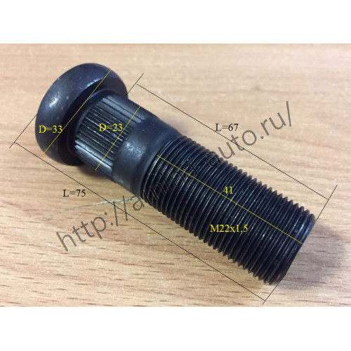 Шпилька передняя (King Long) M22 D22,3/23 L=67 без гайки
