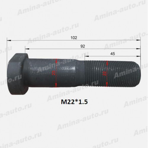 Шпилька задняя (Yutong) L=92 M22*1,5 без гайки