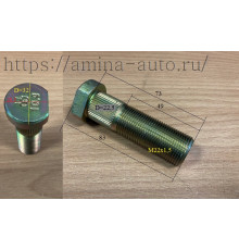 Шпилька передняя (Higer, King Long) RH L=83 (без шляпки L=73mm)