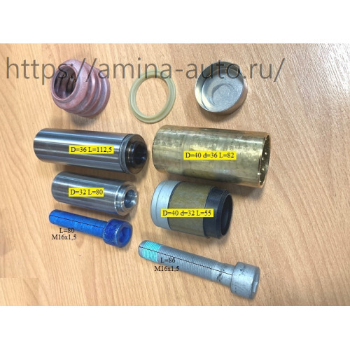 Р/к суппорта (Higer, Yutong) не полный (пальцы D=36 L=114 / D=32 L=80)