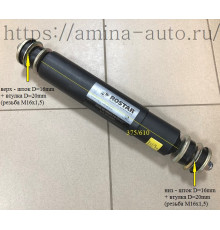 Амортизатор передний шток-шток L=375/610 двустороннего действия