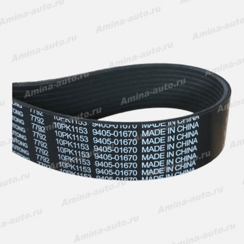 Ремень 10PK1153