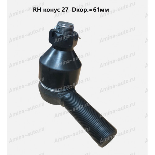 Наконечник поперечной рул.тяги (HND) RH конус 27 Dкор.=61мм