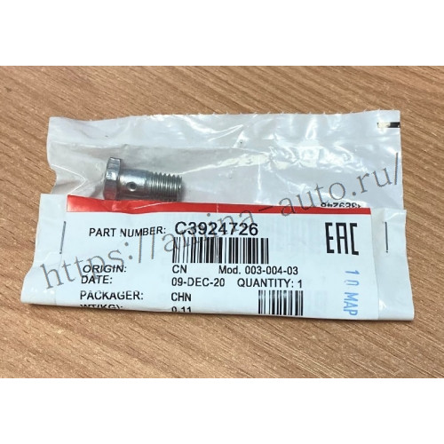 Болт трубки обратки с клапаном (EQB,6CT) L=21 M8x1.25