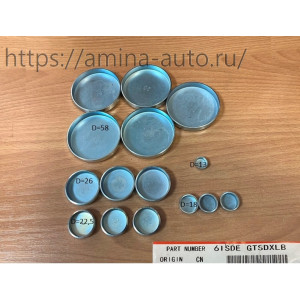 Заглушки блока цилиндров (ISDe,ISBe) комплект 
