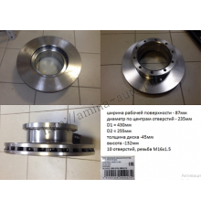 Диск тормозной передний 10 отв. D=430*255 T=45 H=132