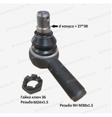 Наконечник ПРОДОЛЬНОЙ рулевой тяги (King Long) RH конус 27*30 (резьба M30x1.5 папа) L=150