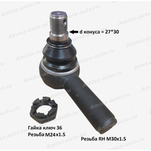Наконечник ПРОДОЛЬНОЙ рулевой тяги (King Long) RH конус 27*30 (резьба M30x1.5 папа) L=150