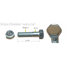 Болт кардана (Higer) M14 с гайкой L=55 твердость 8.8
